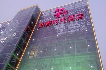 Zhiqing Shidai Boutique Hotel Shanghai Exterior photo